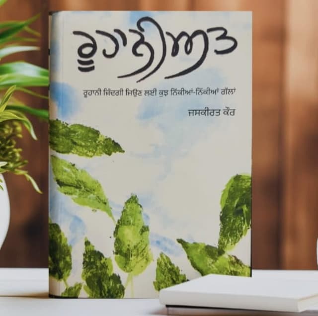 Roohaniyat (2024) Cover